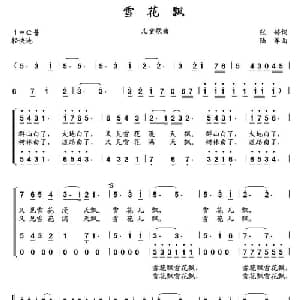 雪花飘_儿歌乐谱_词曲:张婷 陆军