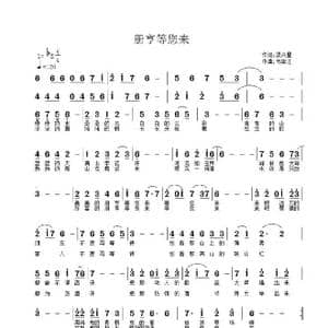 册亨等您来_歌谱投稿_词曲:梁兴星 韦言江