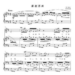 家在苏州_民歌简谱_词曲:乔羽 刘智强