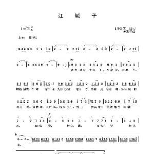 江城子_歌曲简谱_词曲: 宋 苏轼 吴来亭