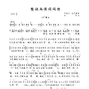 想让雨滴问问你_歌曲简谱_词曲:陈金文 王春美 李青