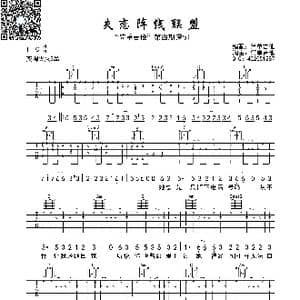 失恋阵线联盟_歌曲简谱