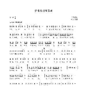 梦里我对祖国说_歌曲简谱_词曲:吴克刚 朝乐蒙