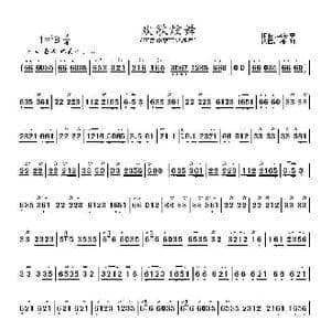 欢歌炫舞_歌谱投稿_词曲: 李贵中