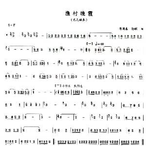 渔村晚霞 巴乌谱 蒋国基 杨敏