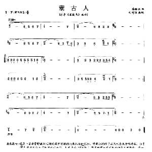 笛子谱 | 蒙古人 电影 黑骏马 插曲