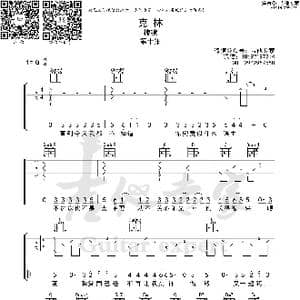 克林 免费吉他谱_歌曲简谱