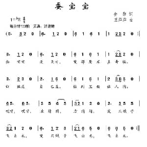 蚕宝宝_儿歌乐谱_词曲:金黎 王萍萍