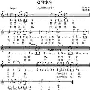 唐诗宋词_民歌简谱_词曲:车夫 郑连叶