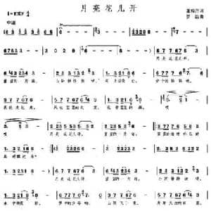 月亮花儿开_民歌简谱_词曲:张枚同 罗浩
