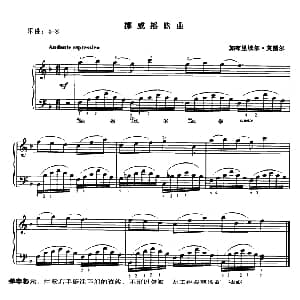 挪威摇篮曲 钢琴谱 加布里埃尔・莫雷尔