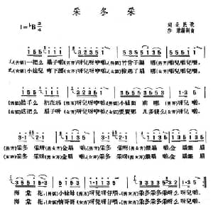 采冬采_合唱歌谱_词曲:莎莱 莎莱