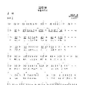 当年情 F 首调简谱_歌曲简谱