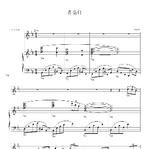 月亮门 钢琴谱 神秘园