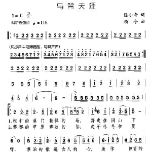 马背天涯_通俗唱法乐谱_词曲:陈小奇 颂今