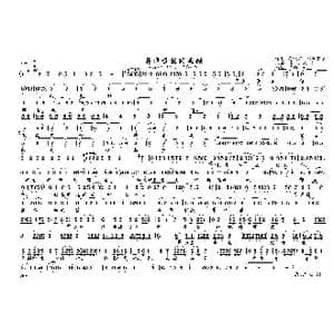 并蒂连接风雨倾_歌曲简谱_词曲: 徐代泉 程学勤等