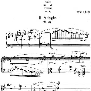 套曲 板式 钢琴谱 马剑平