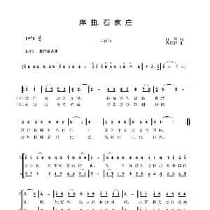 序曲 石家庄_歌曲简谱_词曲:百琪 曹迎建