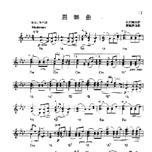 电子琴谱 | 圆舞曲 布拉姆斯曲 郭强辉编配 布拉姆斯曲 郭强辉