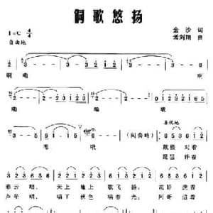 侗歌悠扬_民歌简谱_词曲:金沙 孟刘翔