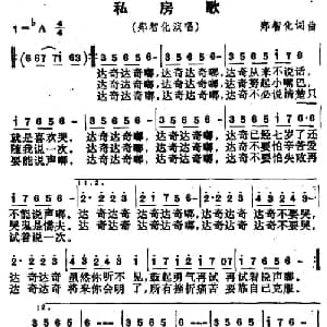 私房歌_通俗唱法乐谱_词曲:郑智化 郑智化