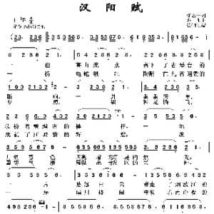 汉阳赋_歌谱投稿_词曲:张忍干 亦弛