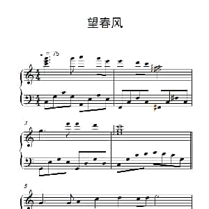 望春风 钢琴谱