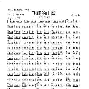 飞翔的山雀_歌谱投稿_词曲: 杨会林曲