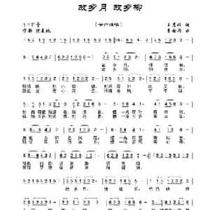 故乡月 故乡柳_民歌简谱_词曲:王月旺 李士兴