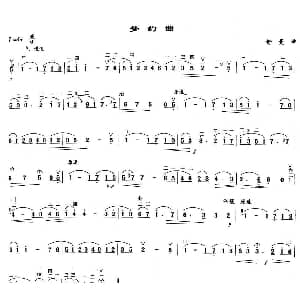 二胡谱 | 梦幻曲