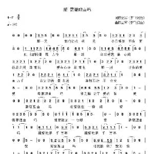 爱 需要理由吗_通俗唱法乐谱_词曲:陈立军 陈立军