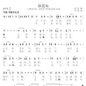 摇篮曲_民歌简谱_词曲:吕远 任豪