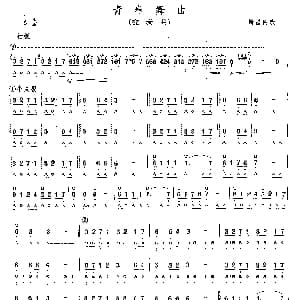 口琴谱 | 青春舞曲 变奏曲 鲍明珊