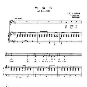 致音乐 奥地利 _外国歌谱_词曲: 奥 F.舒伯特