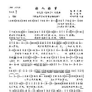 好人好梦_歌曲简谱_词曲:樊孝斌 宋书华