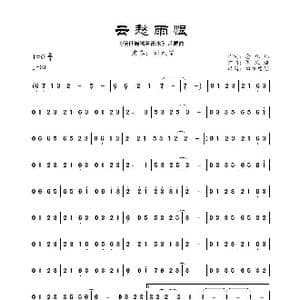 云愁雨恨_歌曲简谱_词曲: 刘凤瑶