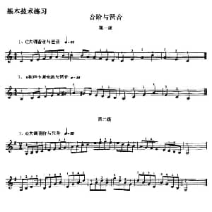 手风琴谱 | 手风琴考级1 10级基本技术练习 音阶与琶音