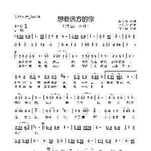 想着远方的你_歌谱投稿_词曲:施生军 一只舟