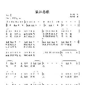 渠江恋歌_歌曲简谱_词曲:李一泉 向邦瑜