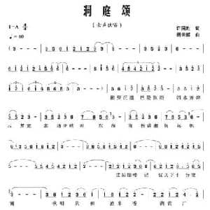 洞庭颂_民歌简谱_词曲:许国胜 杨天解