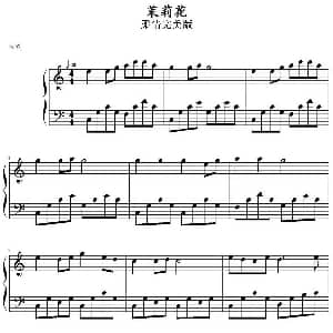 茉莉花 钢琴谱