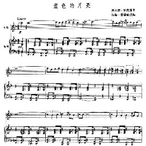 口琴谱 | 蓝色的月亮 拉瑞 爱德勒改编 理查德 罗杰斯