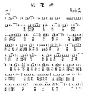 桃花妹_通俗唱法乐谱_词曲:琰川 李怀东