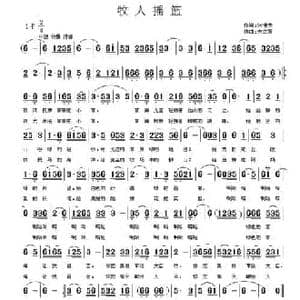 牧人摇篮_民歌简谱_词曲:张世光 宋立新