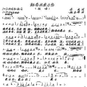 漂香的蒙古包_歌谱投稿_词曲:李良 张艺军