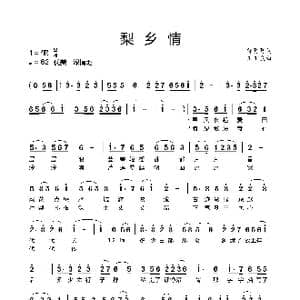 梨乡情_歌谱投稿_词曲:曾夏夏 王玉良