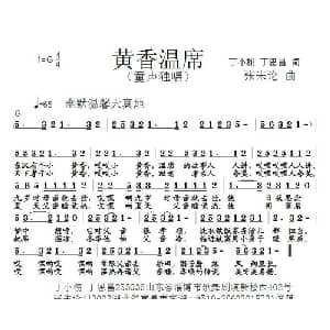 黄香温席_儿歌乐谱_词曲:丁恩昌 丁小栩 张朱论