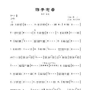 游子念母_歌曲简谱_词曲: 苏一
