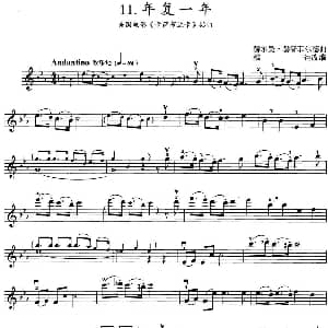 小提琴谱 | 年复一年 美国电影 卡萨布兰卡 插曲 赫尔曼 赫普菲尔德曲 雄达改编