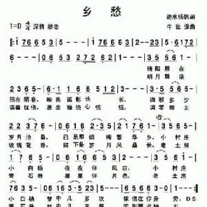 乡愁_民歌简谱_词曲:逆水扬帆 牛世强